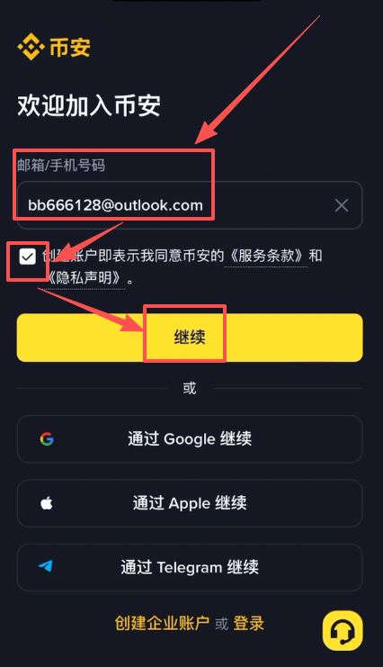 币安交易所平台币BNB发展