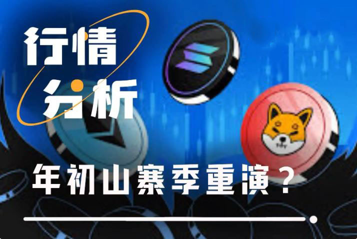 山寨季当下行情市场指标解析