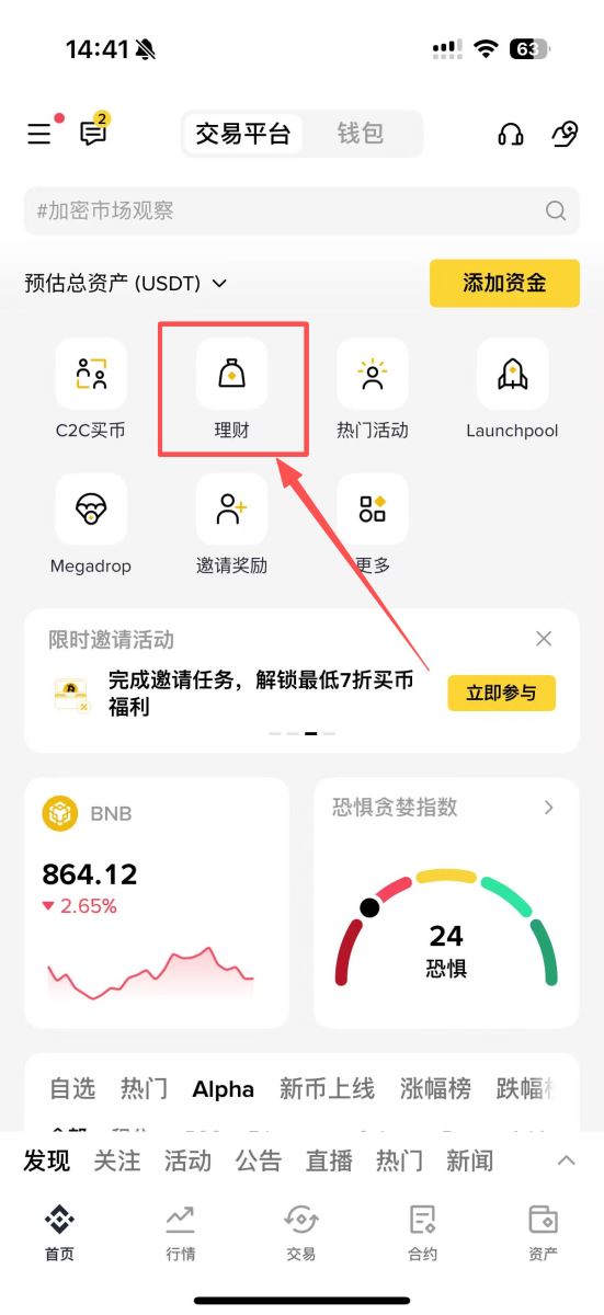 币安宝功能全介绍