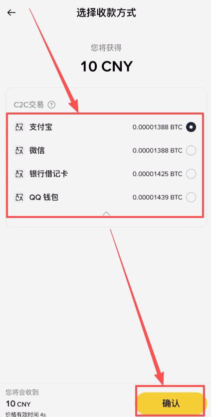 币安简易版交易数字货币