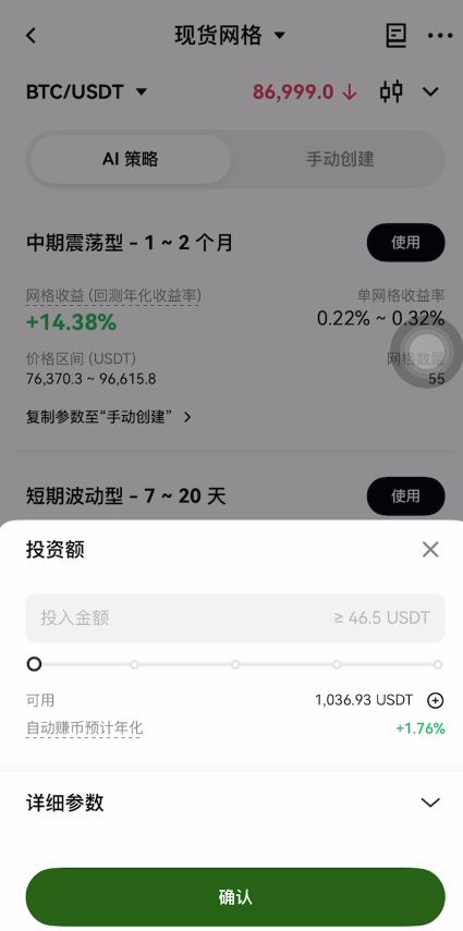 第三，策略交易_图3