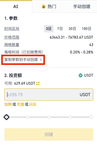 2026币安网格交易教学