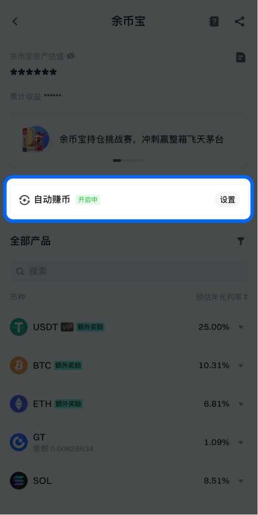 Gate.io余币宝全面教学