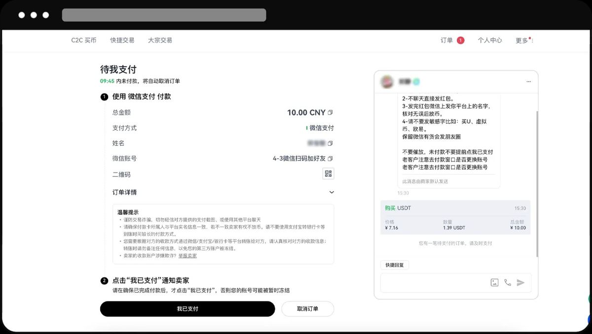 如何在 Web 端进行买币:_图4