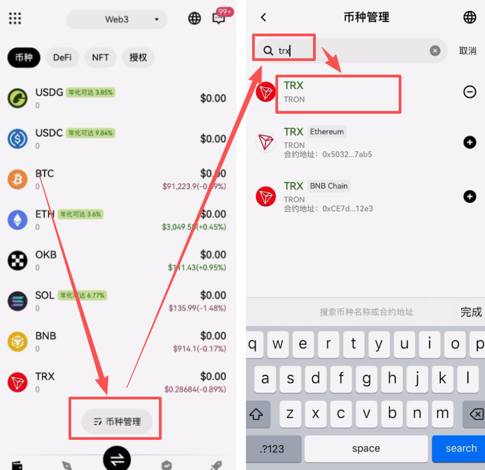 Web3钱包的USDT转回到交易所_图2