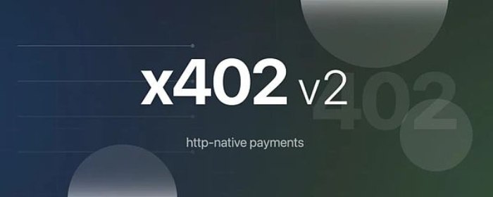 x402 v2版本介绍