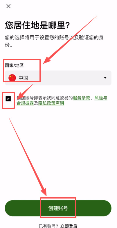 第一步:账户注册_图2