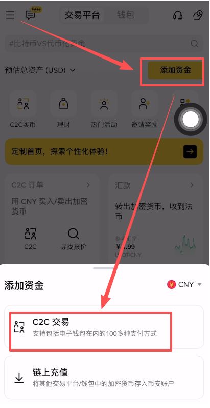 比特币兑换成人民币