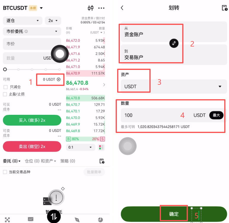 OKX合约怎么玩?_图6