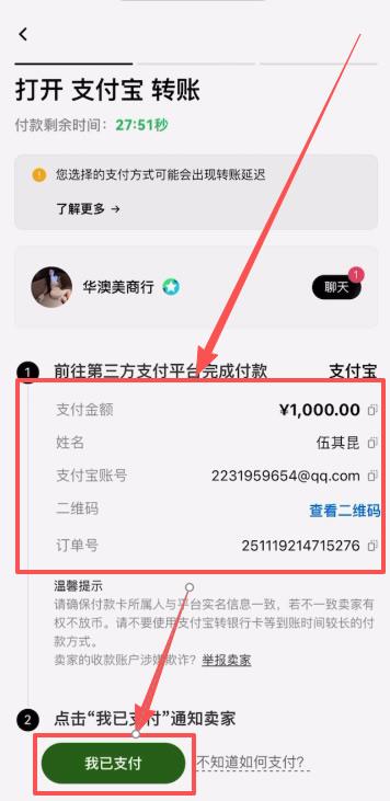 欧易APP购买稳定币USDT教程_图8