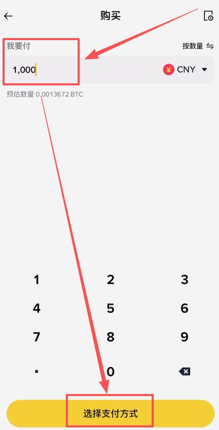 币安简易版交易数字货币