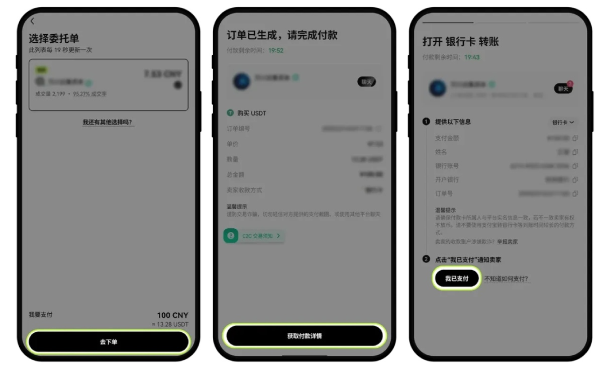 欧易快捷交易买币