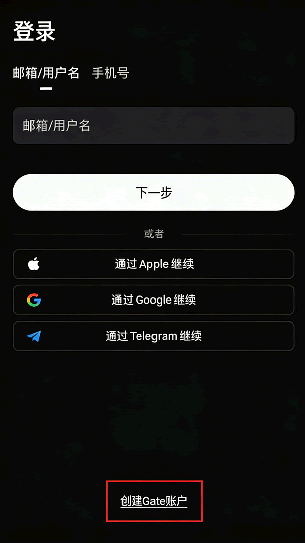 Gate.io交易所:注册账户、KYC身份认证、充值提现出入金完整图文教程