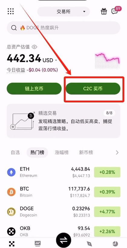 第五步：充值USDT