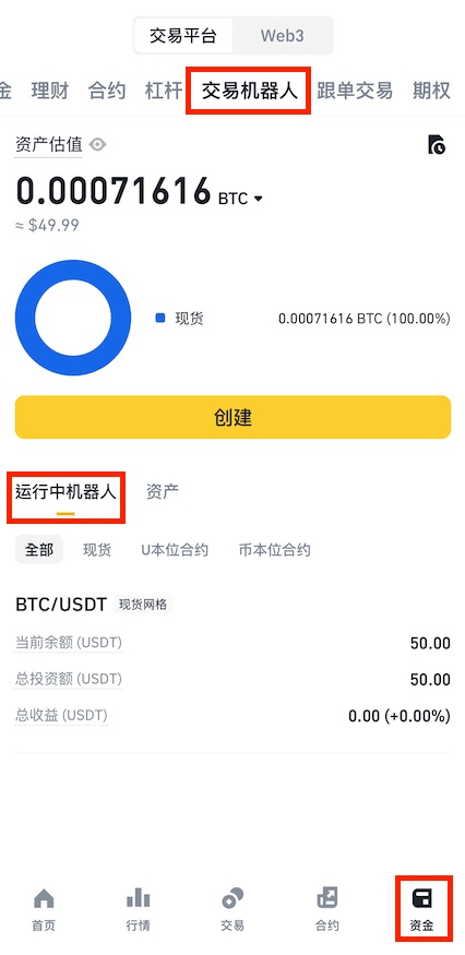 2026币安网格交易教学