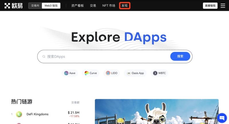 连接钱包，参与项目