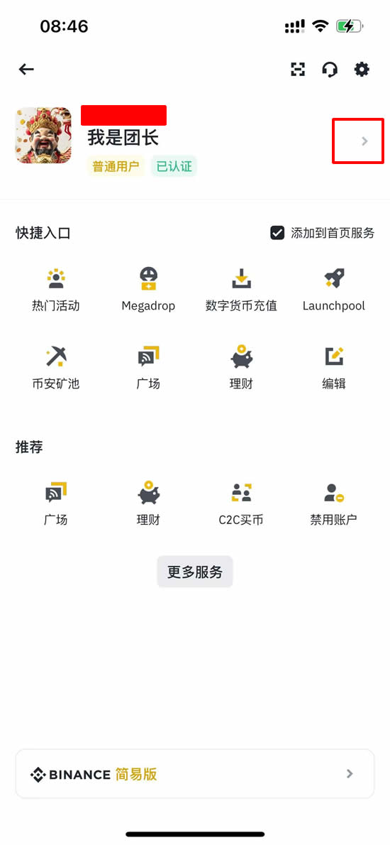 安全设置强化:双重2FA认证_图2