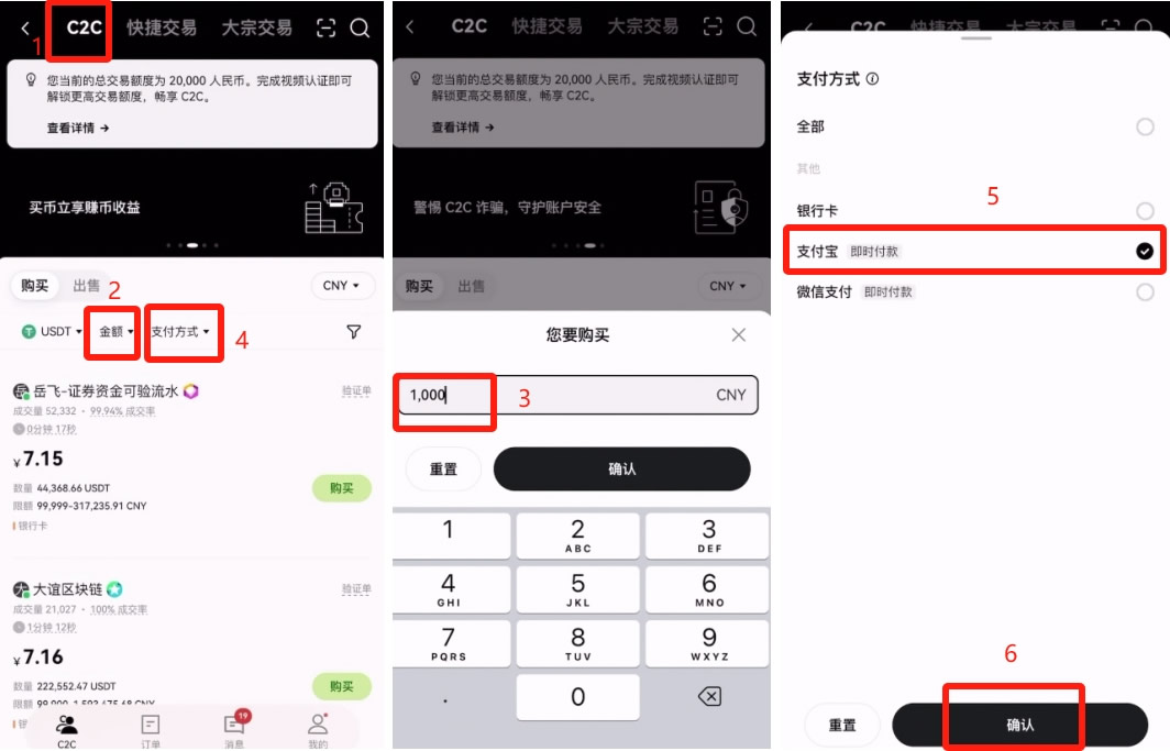 第五步:充值USDT_图8