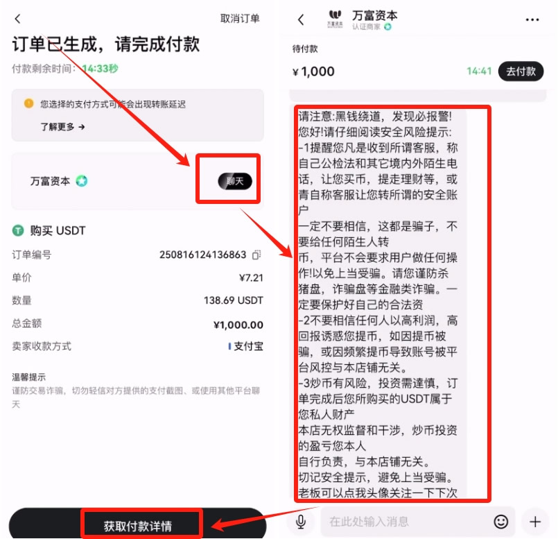 第五步：充值USDT_图11