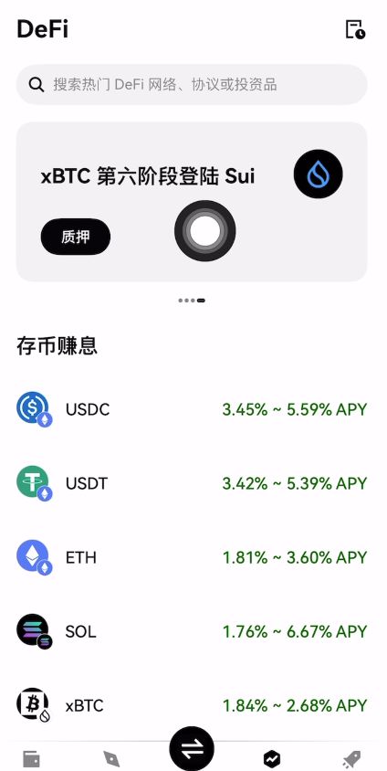 第四，欧易的Web3功能_图2