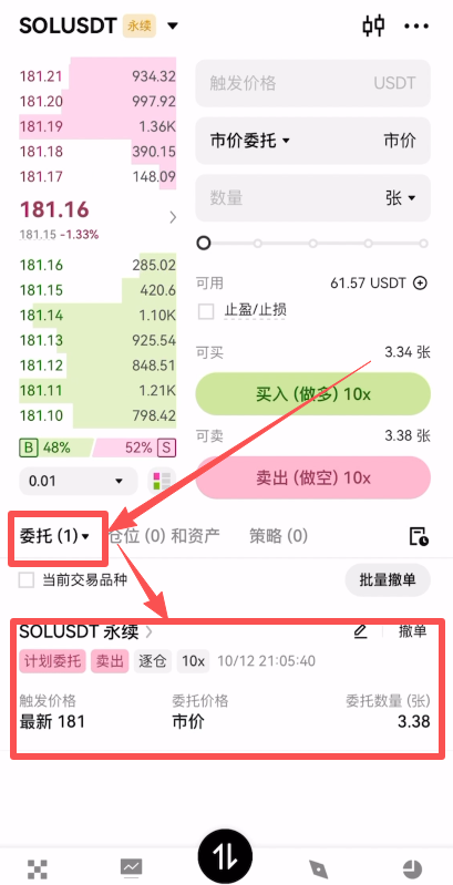 4. 欧易合约交易教程_图26