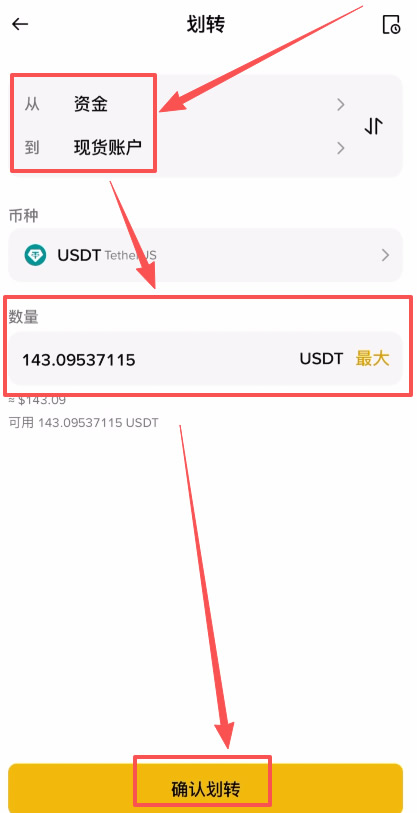 币安APP购买加密货币(以BTC为例)_图2