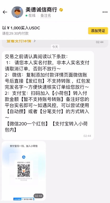 第五步：支付宝支付演示（小荷包模式）_图4