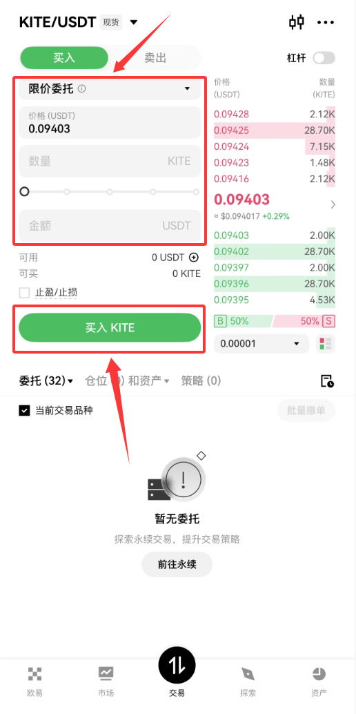 KITE币上线交易所了吗?哪些交易所可以购买KITE币?怎么买?