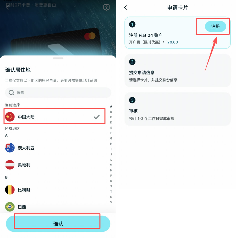 Bitget Wallet Card是什么？申请开卡注册Fiat24账户、充值及使用教程