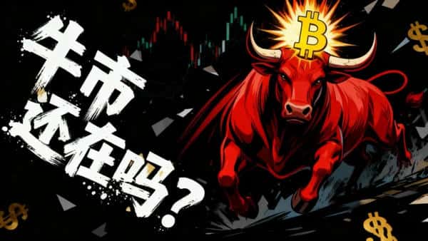2026年币圈牛市预测