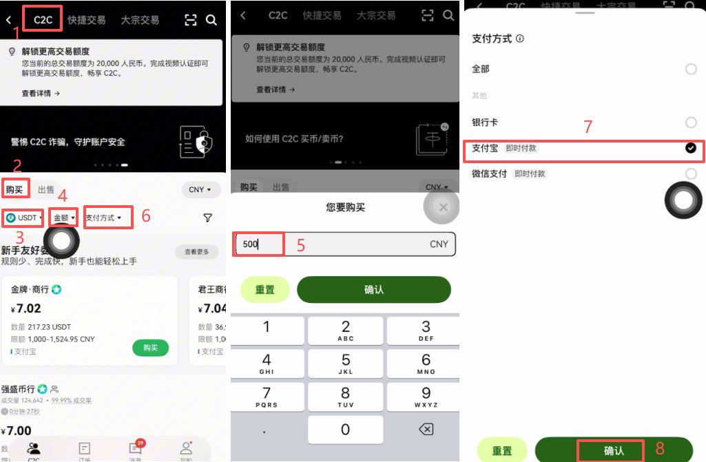 2026年欧易购买USDT教程