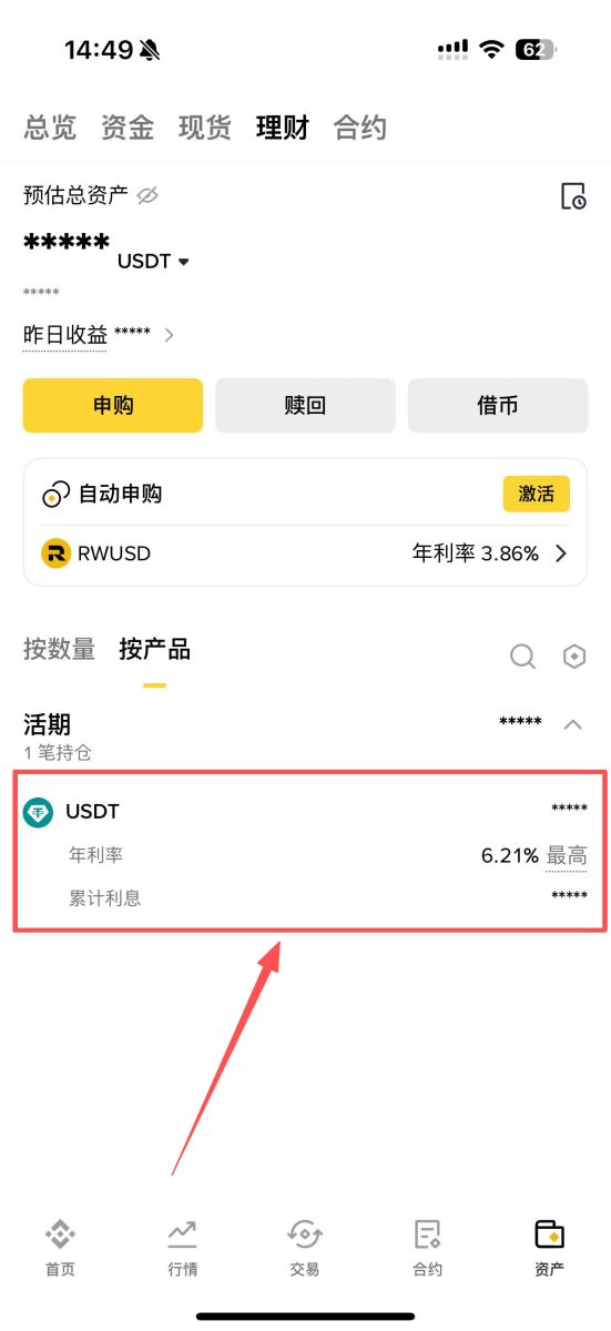 币安宝功能全介绍