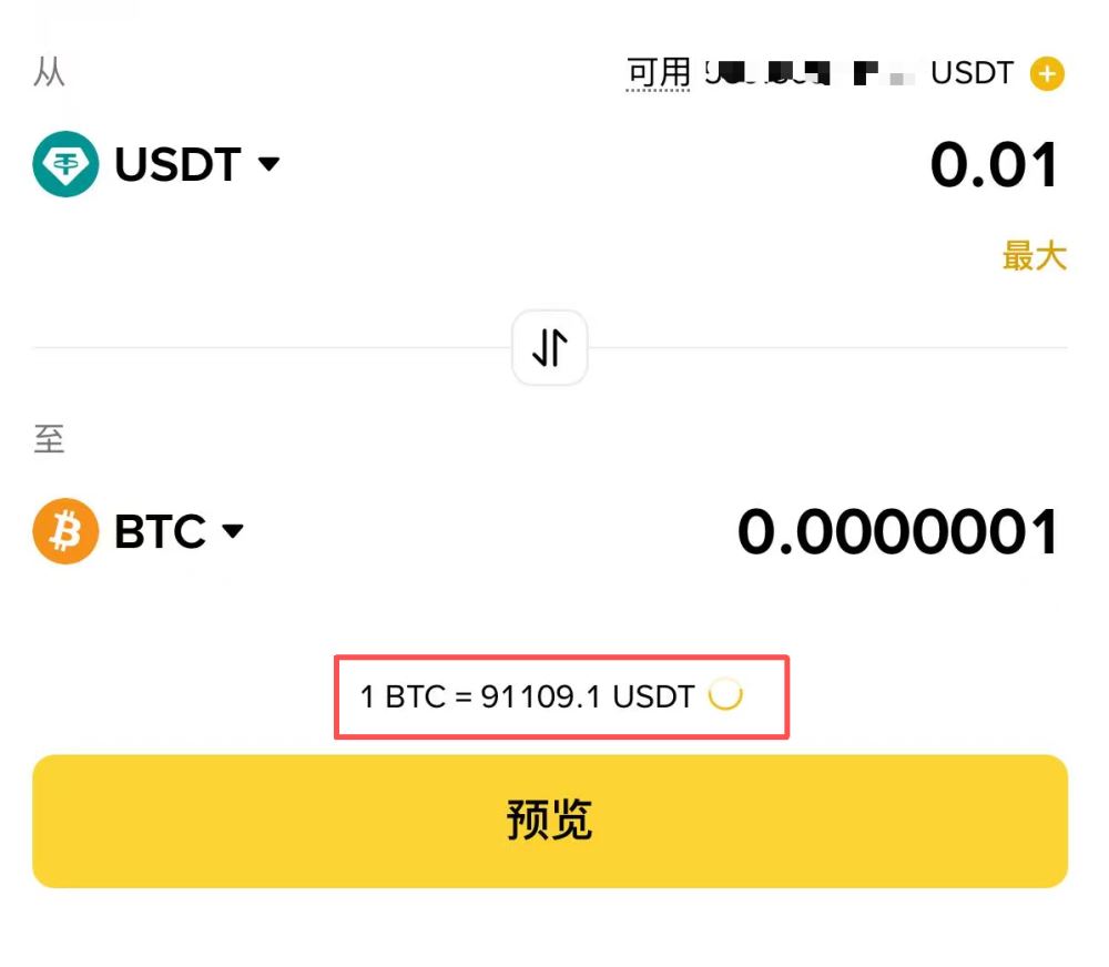 币安闪兑用法介绍