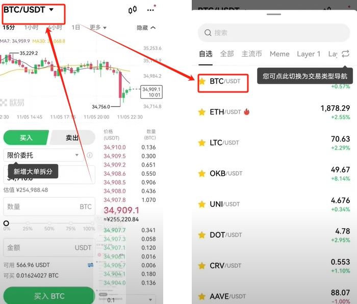 欧易交易所操作全流程介绍