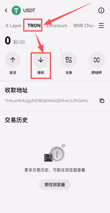 转USDT到Web3钱包里面_图2