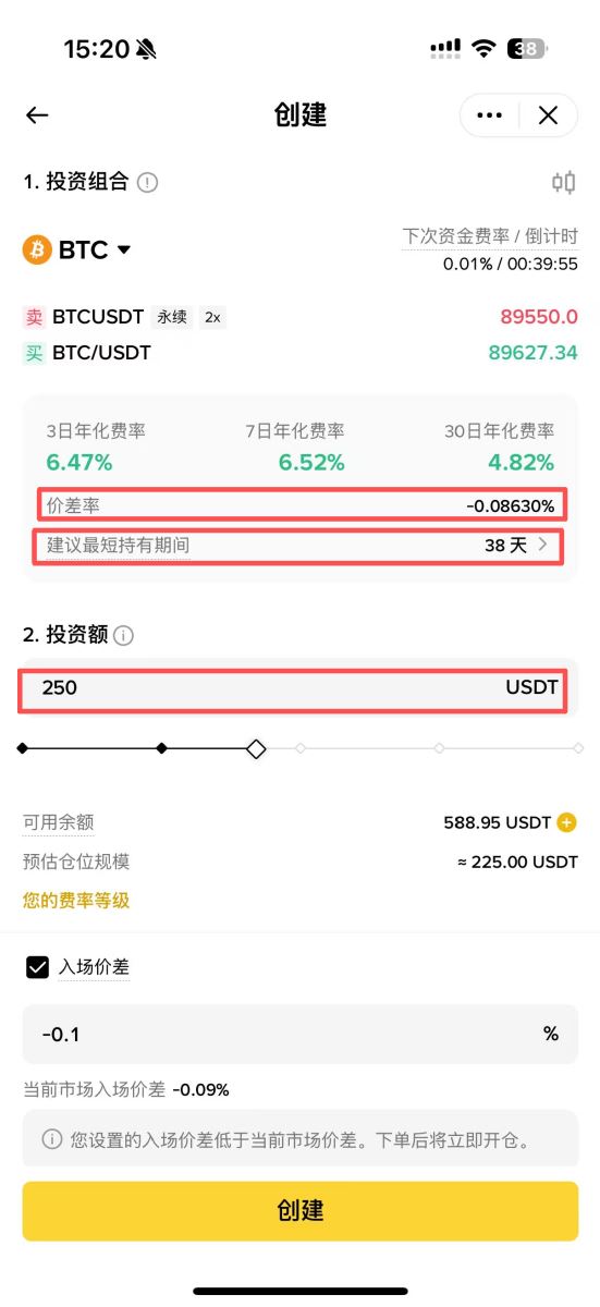 币安智慧套利教学