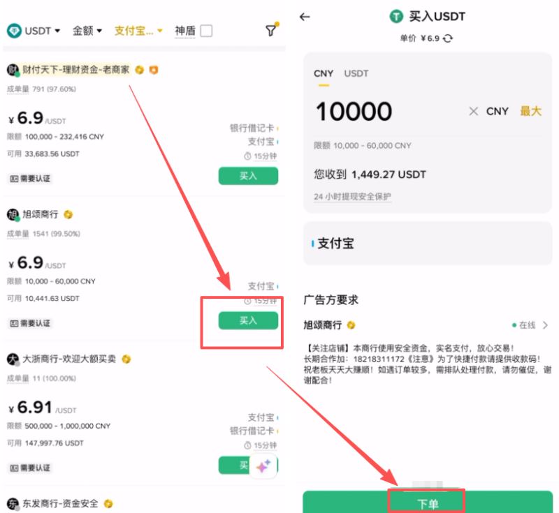 币安和欧易买币对比分析