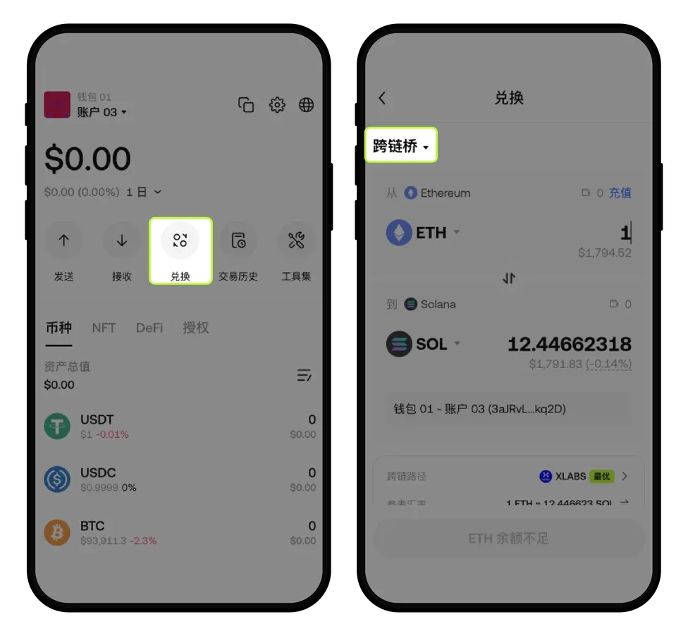在Web3钱包进行跨链桥交易的详细过程