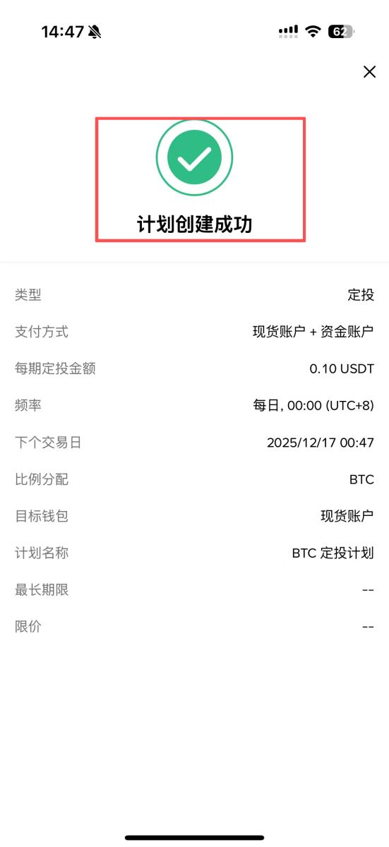 币安宝功能全介绍