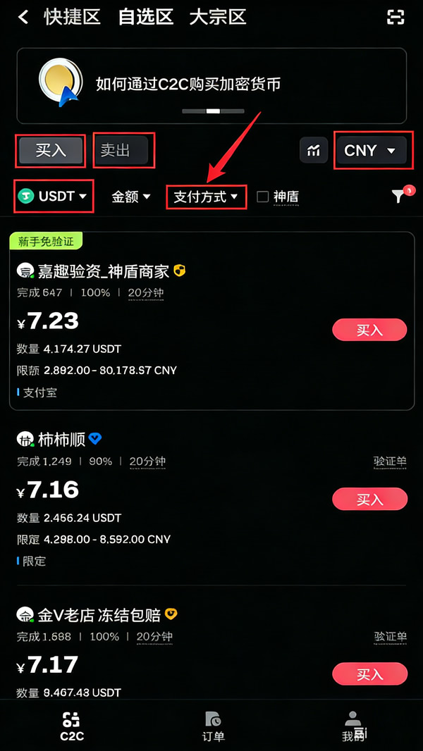 Gate.io交易所:注册账户、KYC身份认证、充值提现出入金完整图文教程