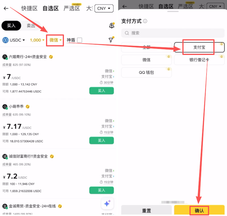 第五步：支付宝支付演示（小荷包模式）