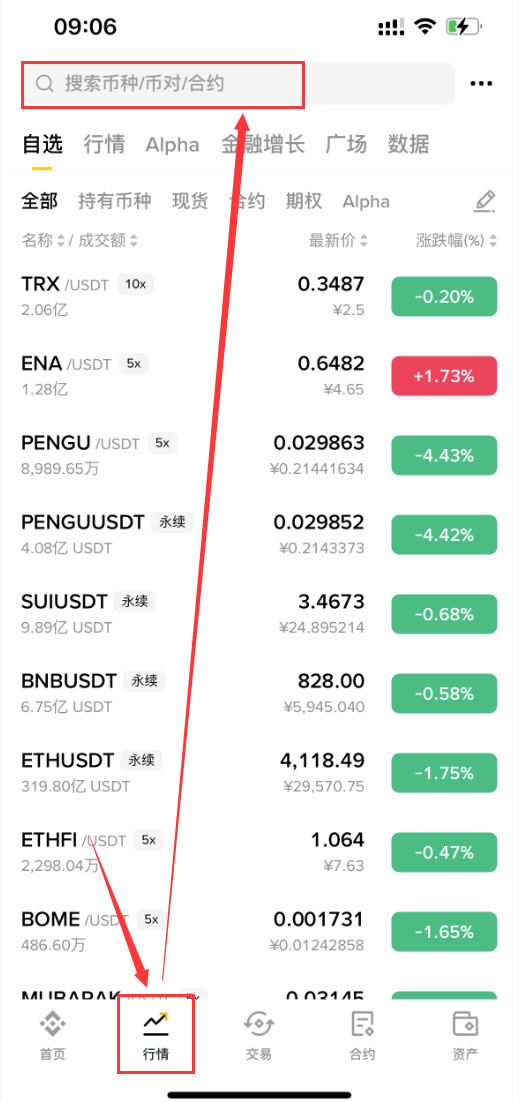 在币安用现货交易购买PAXG币操作步骤