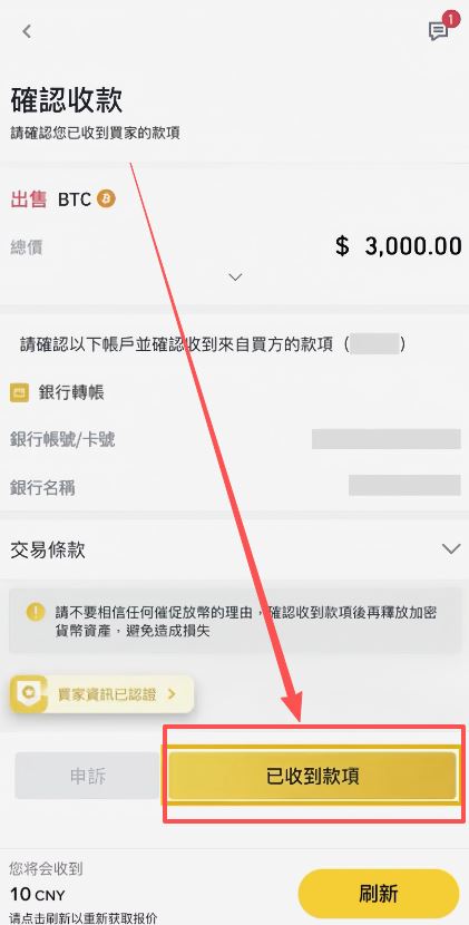 币安简易版交易数字货币