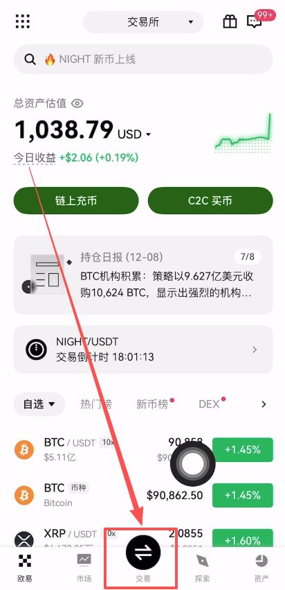 比特币购买全渠道测评