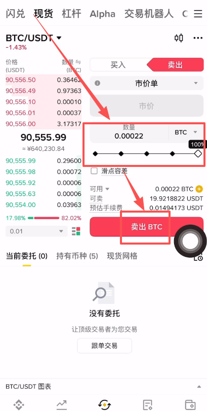 如何把比特币变现成人民币？_图3