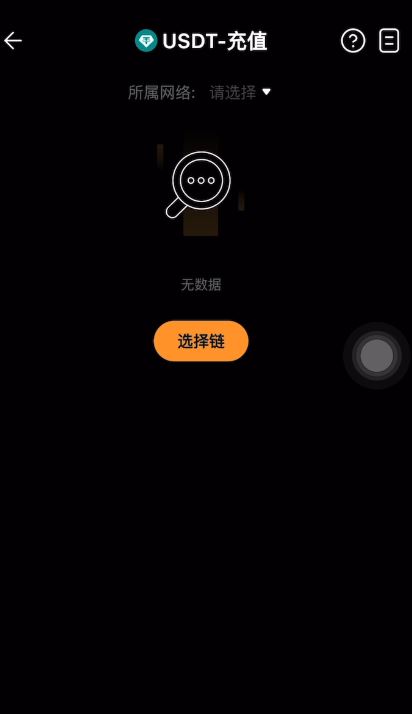 Bybit充值以及提币