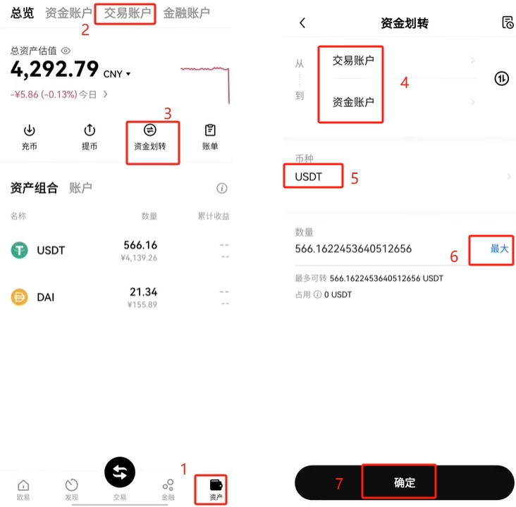 欧易交易所操作全流程介绍