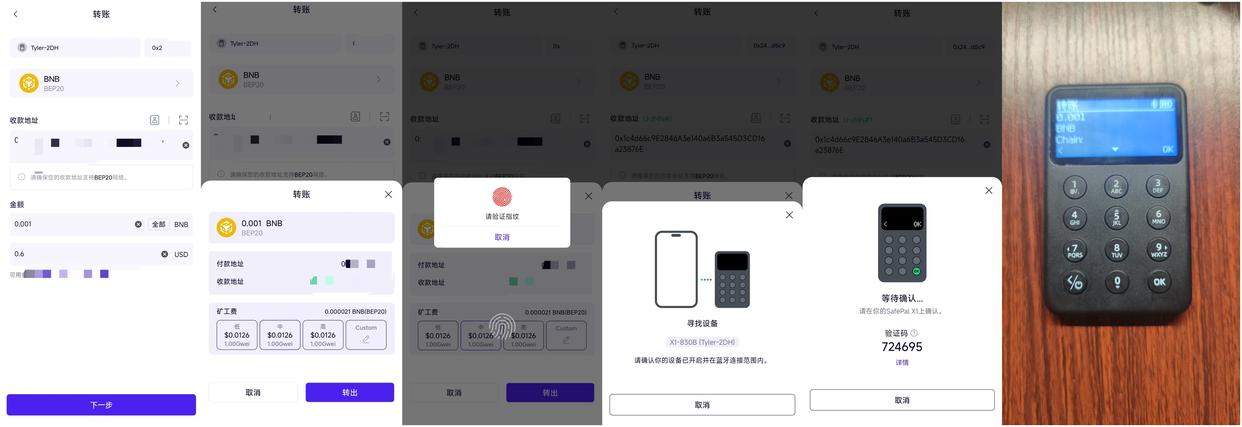 SafePal全系测评：告别USB线，适合普通用户使用的硬件钱包
