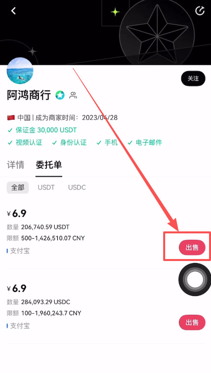 欧易和币安交易所提现/出金用什么收款比较好?_图5