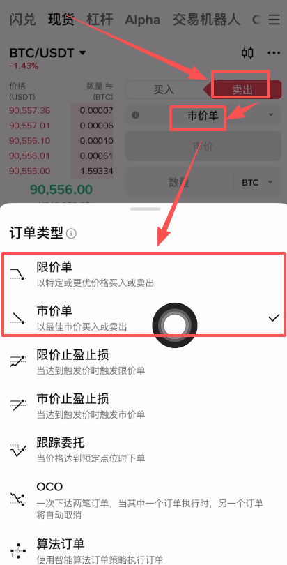 如何把比特币变现成人民币？_图2